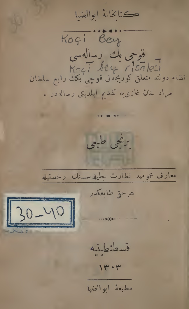 قوچي بگ رسالەسی